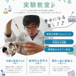 チラシ表側