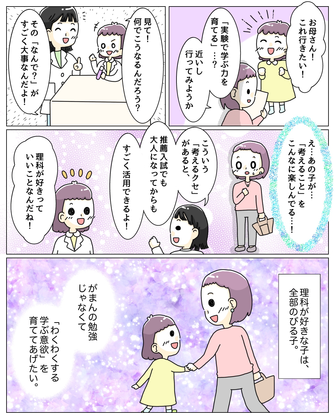 考える姿勢が大事なんだよ。