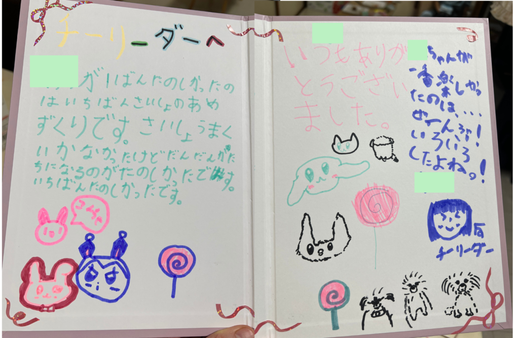 いつもありがとうございました