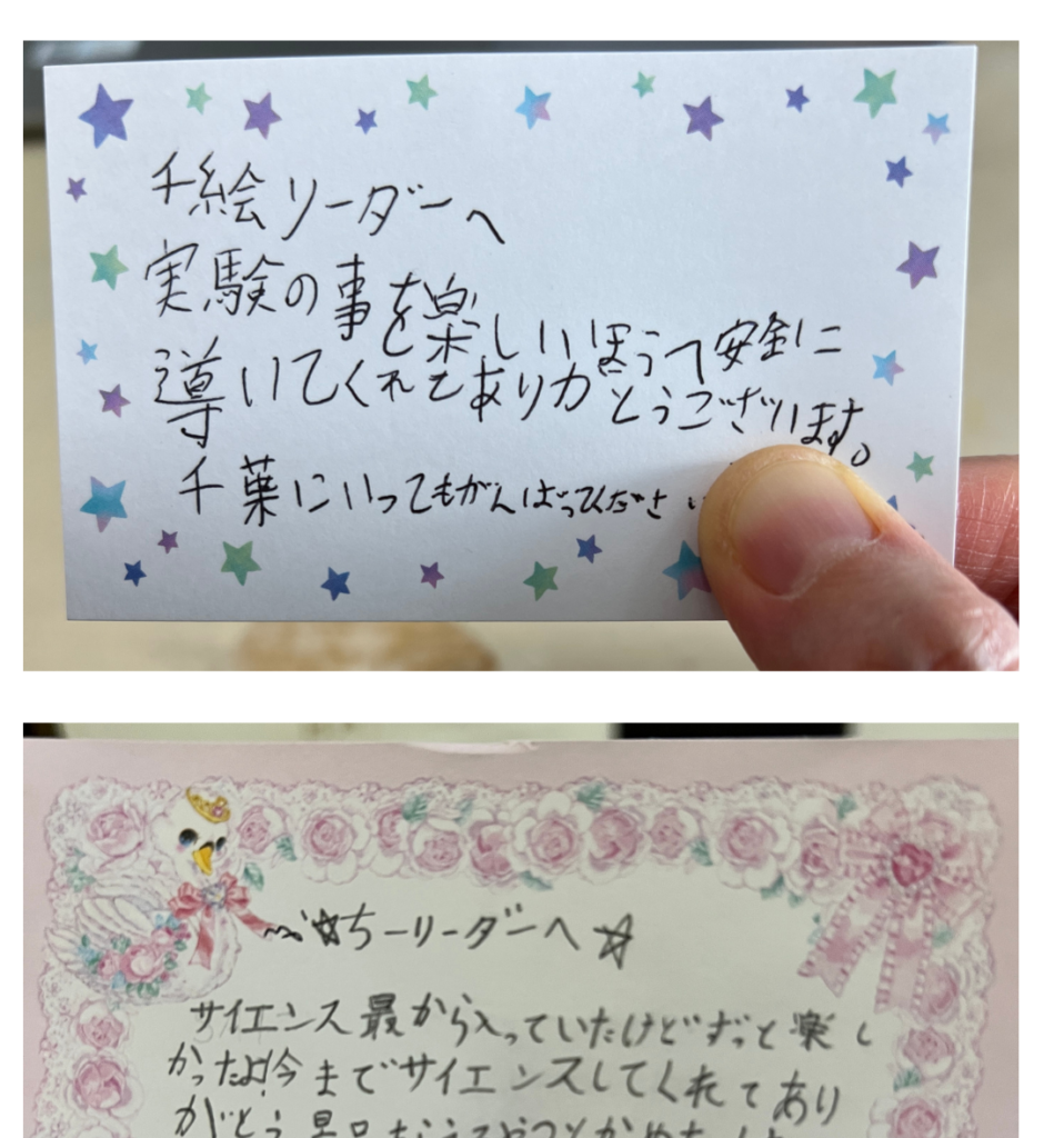 実験のことを楽しいほうへ安全に導いてくれてありがとうございます。